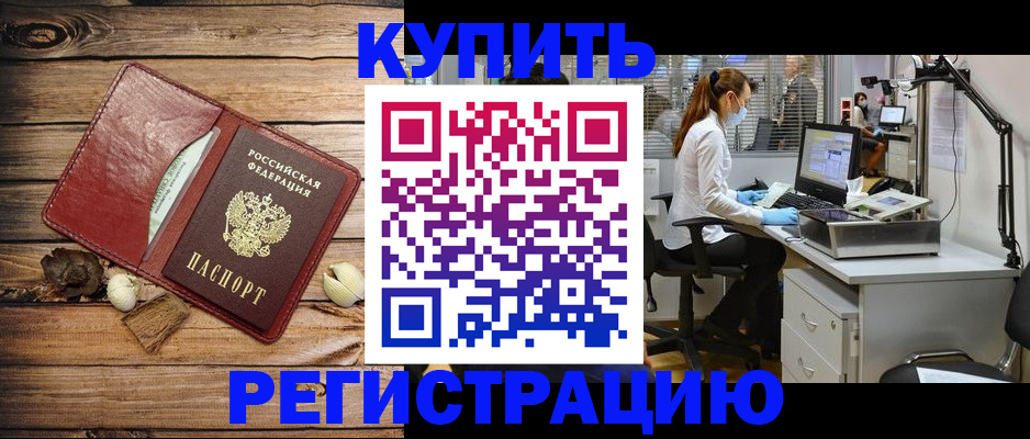 миграционный учет в Калининградской области