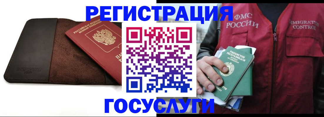 временная регистрация для всех в Калининградской области