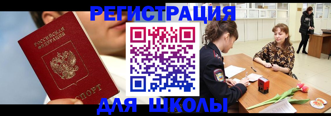 временная регистрация гарантия в Калининградской области